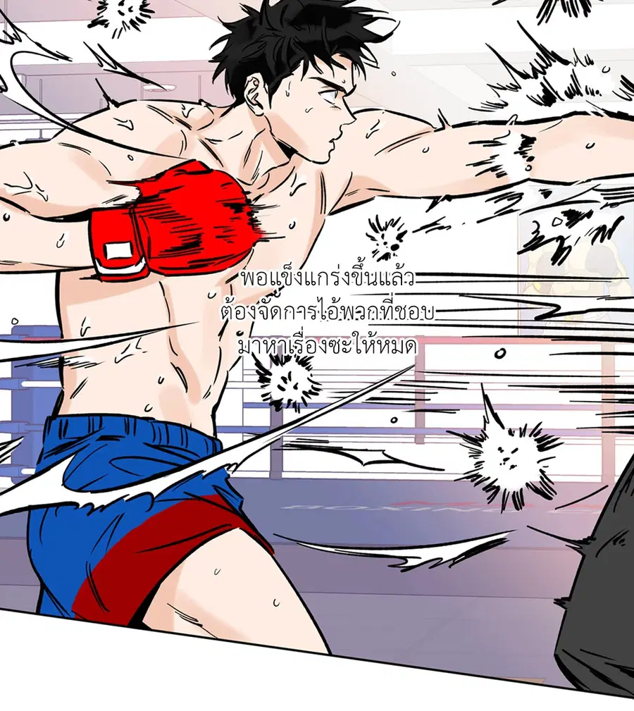 Lucky Paradise ตอนที่ 53 — page 36 of 92
