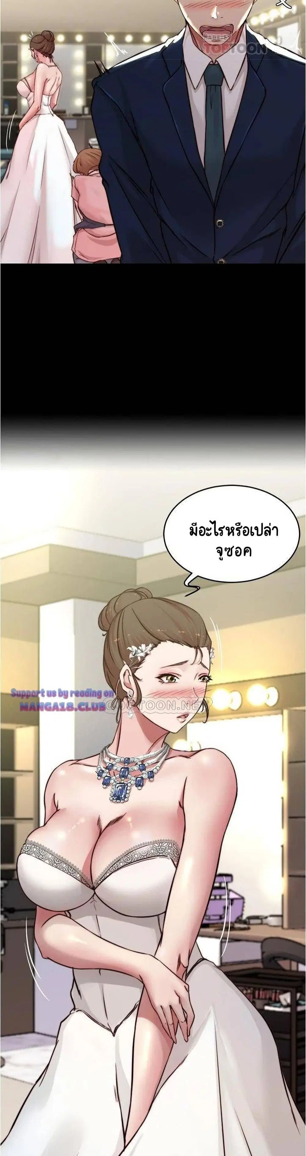 Panty Note ตอนที่ 65 — page 3 of 30