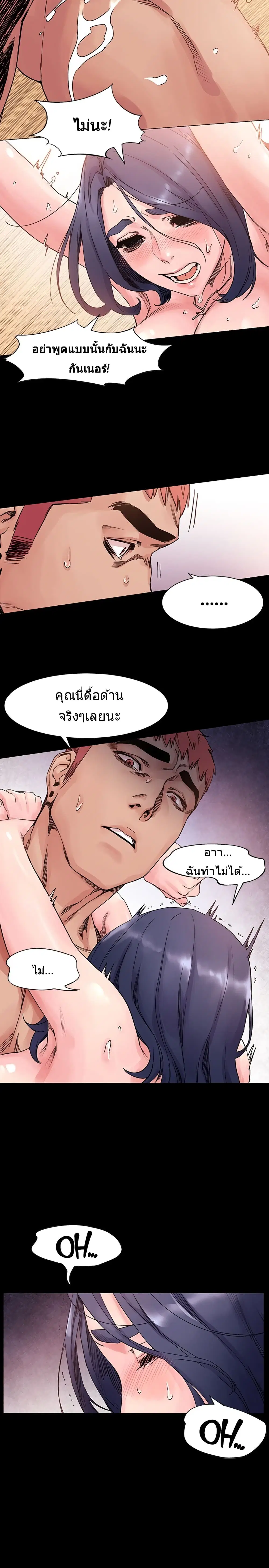 Silent War ตอนที่ 18 — page 8 of 24