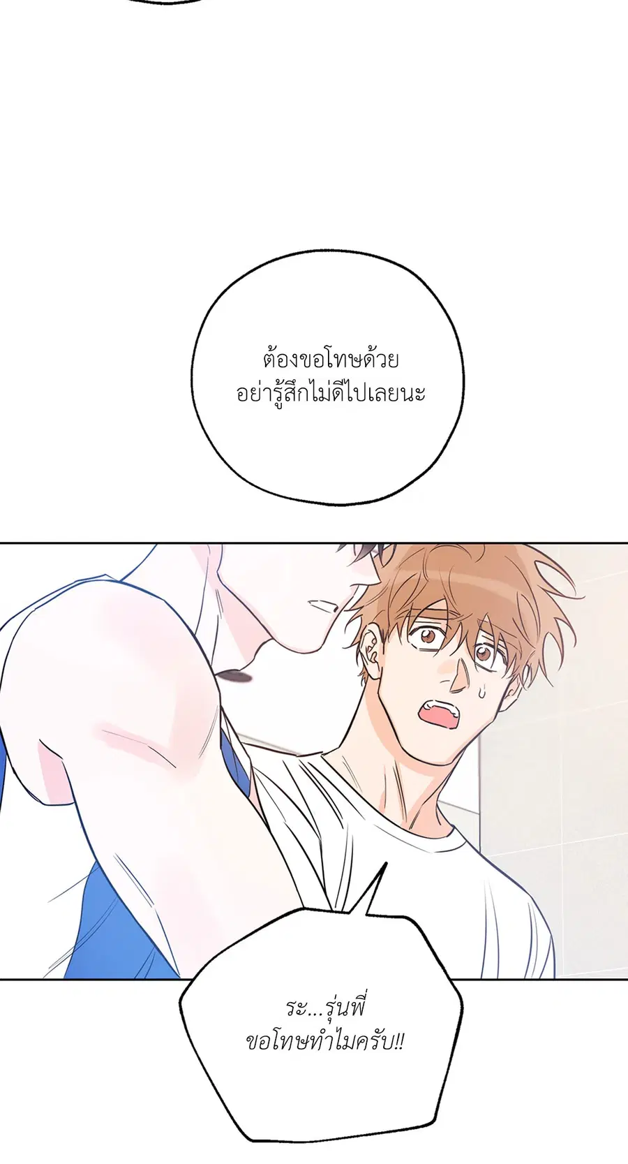 Lucky Paradise ตอนที่ 27 — page 6 of 78