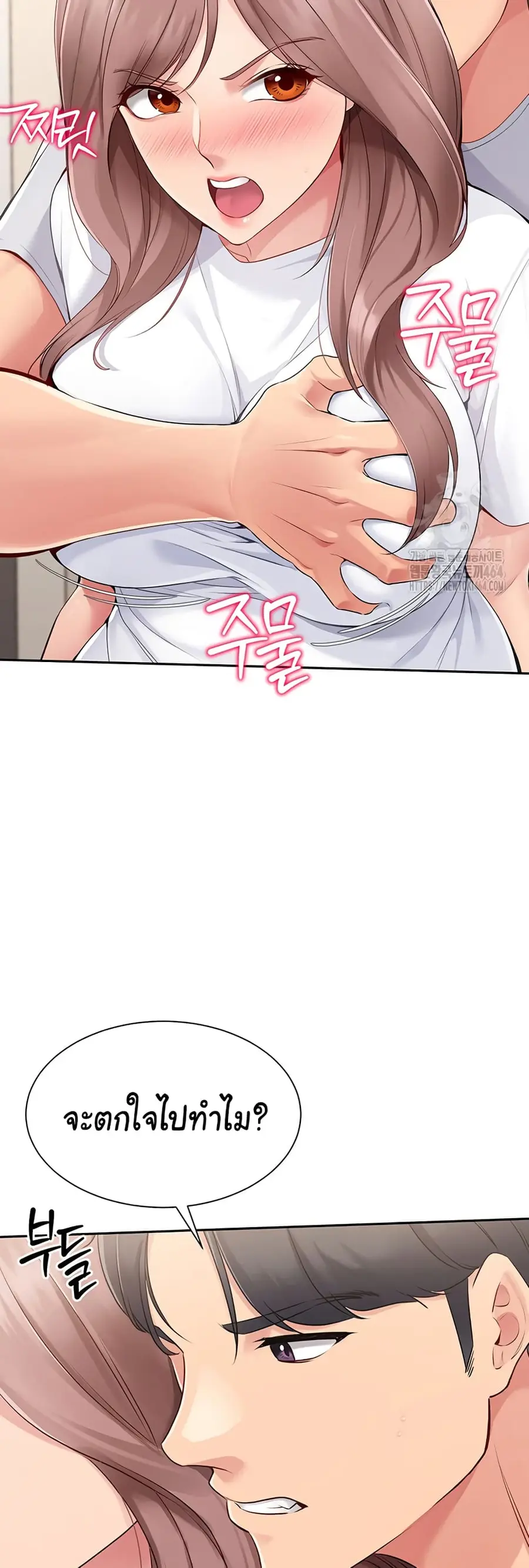Set Up ตอนที่ 18 — page 32 of 51