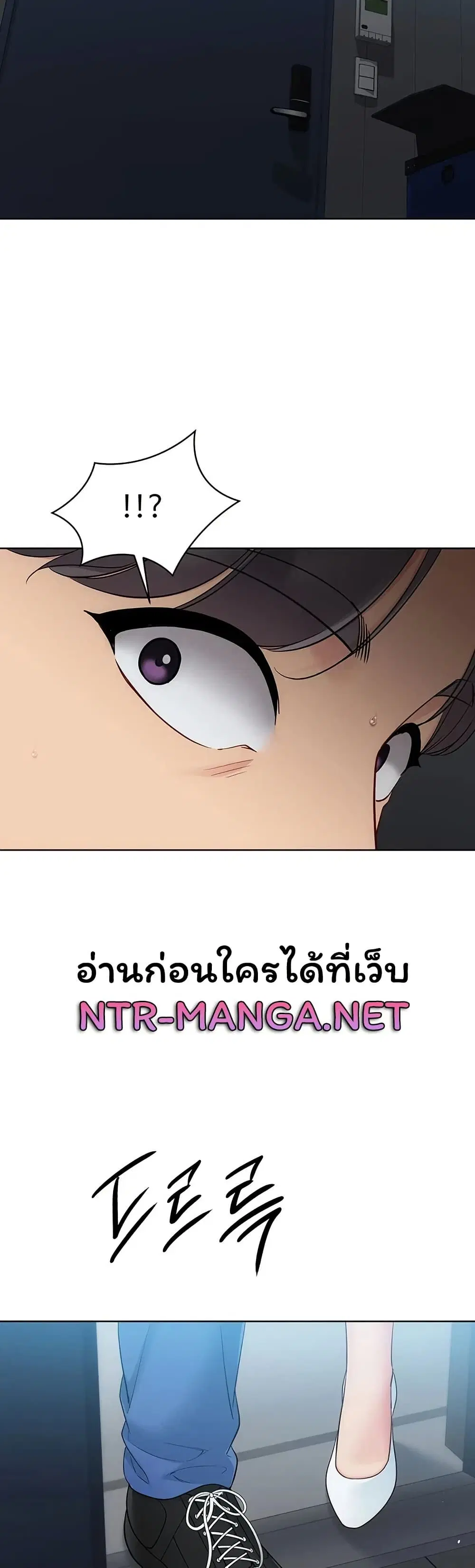 Set Up ตอนที่ 117 — page 40 of 51