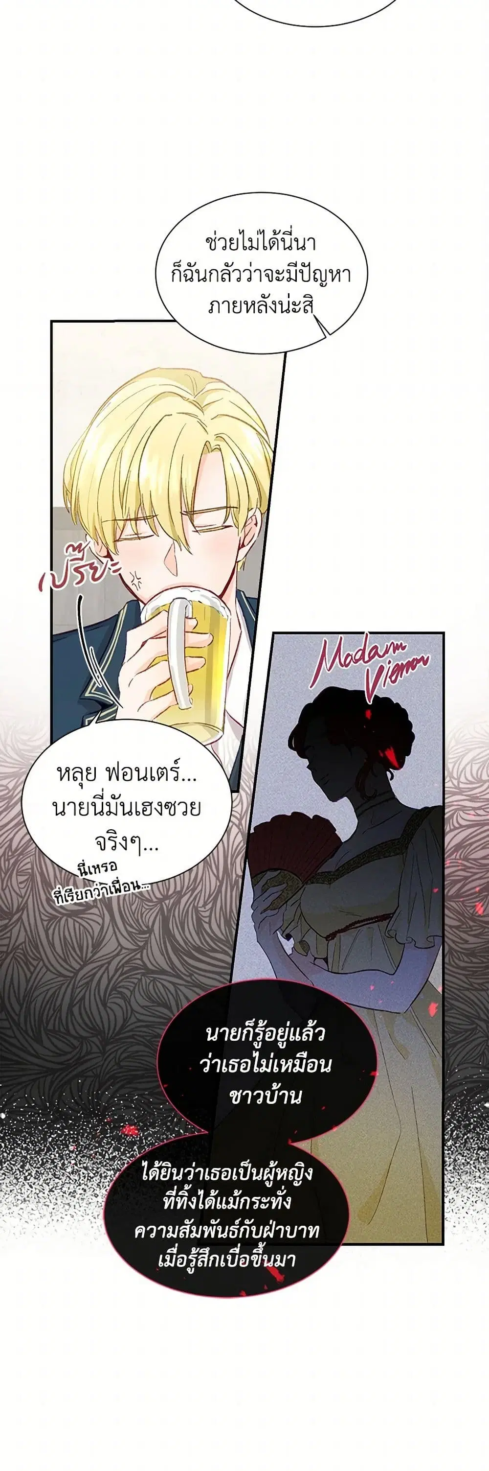 Stealing the Lady’s Heart ตอนที่ 2 — page 18 of 41