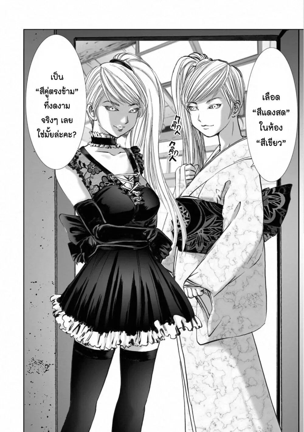 Mura Matsuri ตอนที่ 16.4 — page 22 of 24