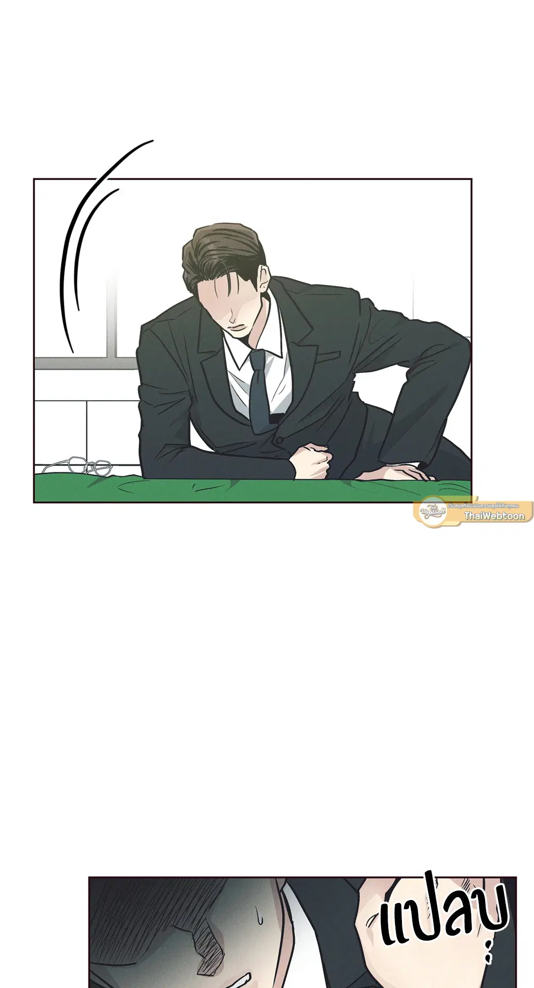 PAYBACK ตอนที่ 66 — page 110 of 155