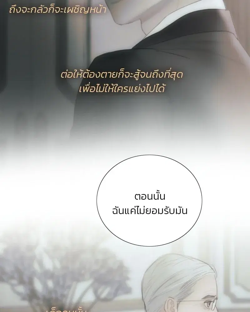 Serena ตอนที่ 133 — page 41 of 113