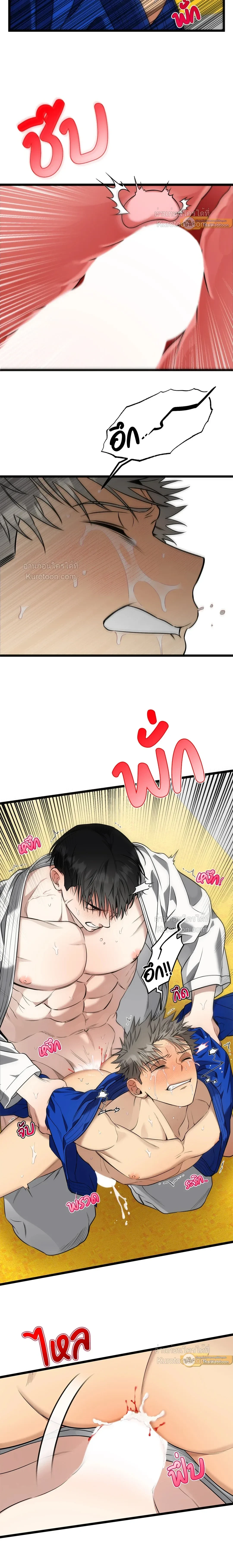 Admiration and Longing – เดิมพันรักนายยูโด ตอนที่ 6 — page 12 of 20