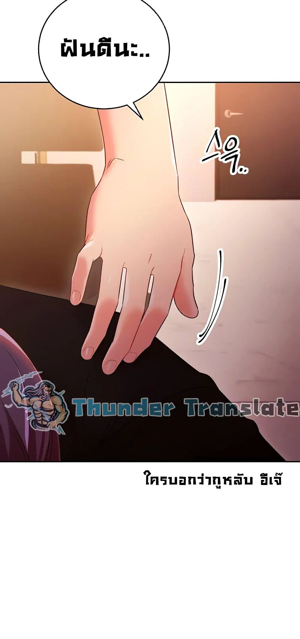 Stepmother Friends ตอนที่ 85 — page 65 of 68