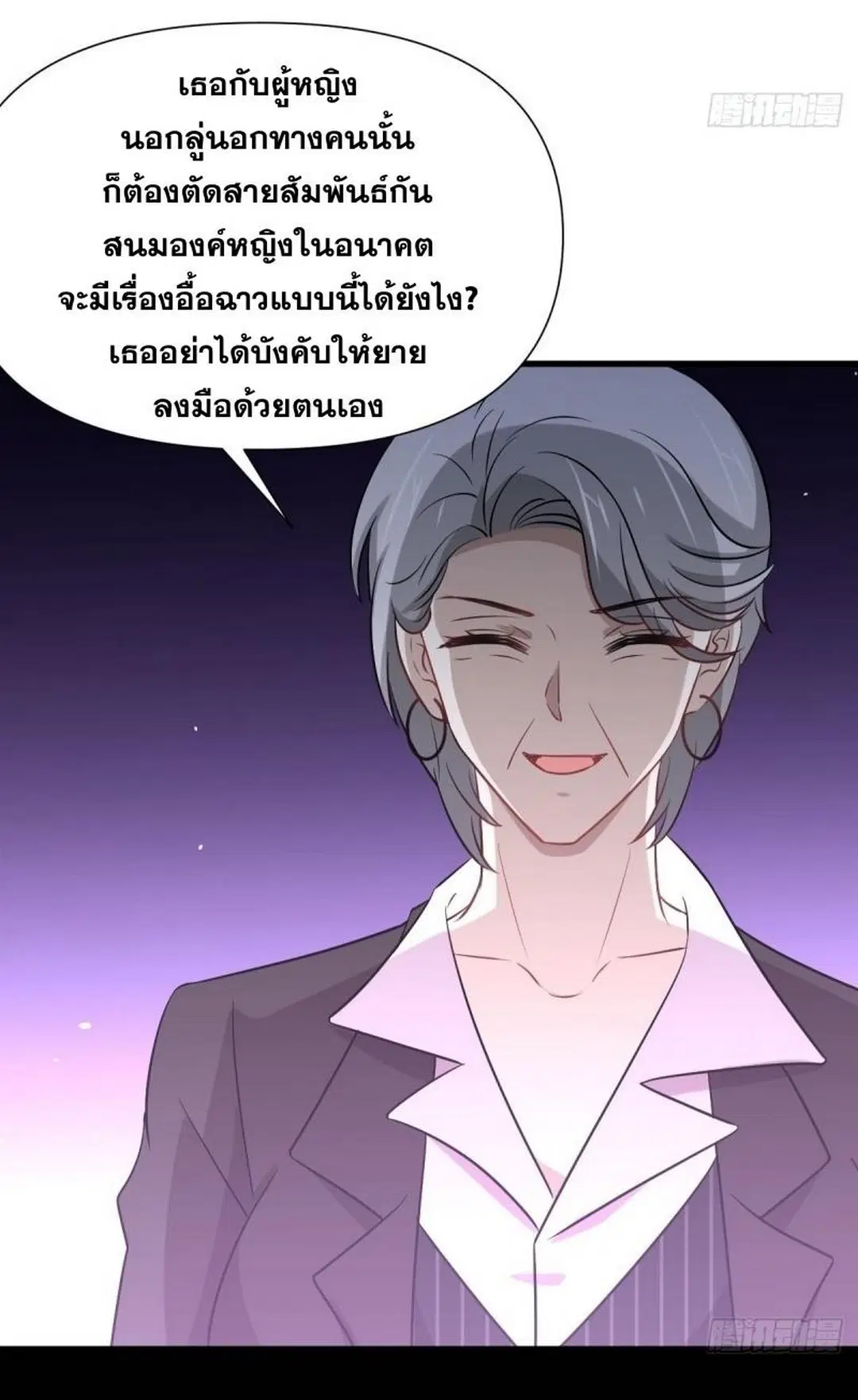 Immortal Swordsman in the Reverse World ตอนที่ 241 — page 36 of 40