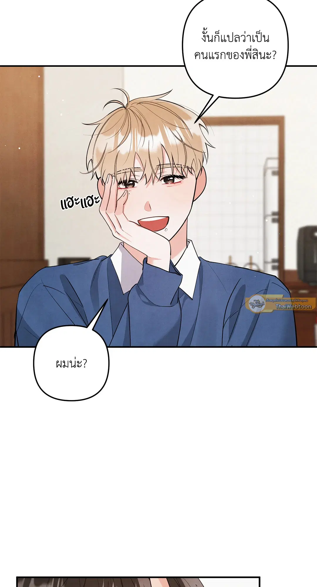 Roses and Champagne ตอนที่ 73.09 — page 33 of 59