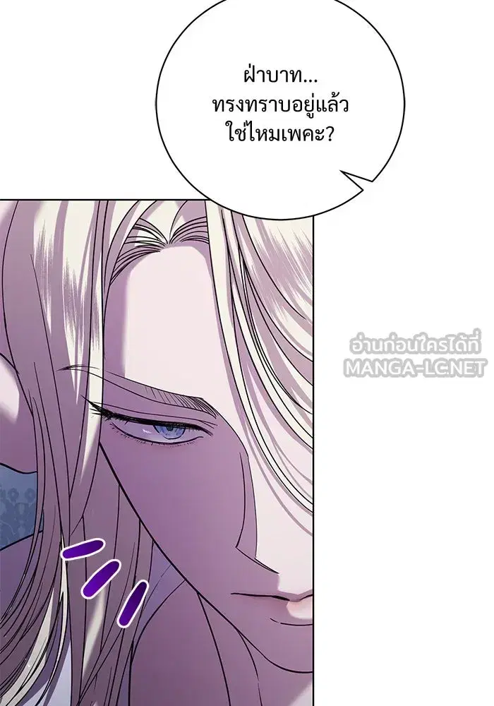 To My Husband’s Mistress ตอนที่ 23 — page 27 of 109