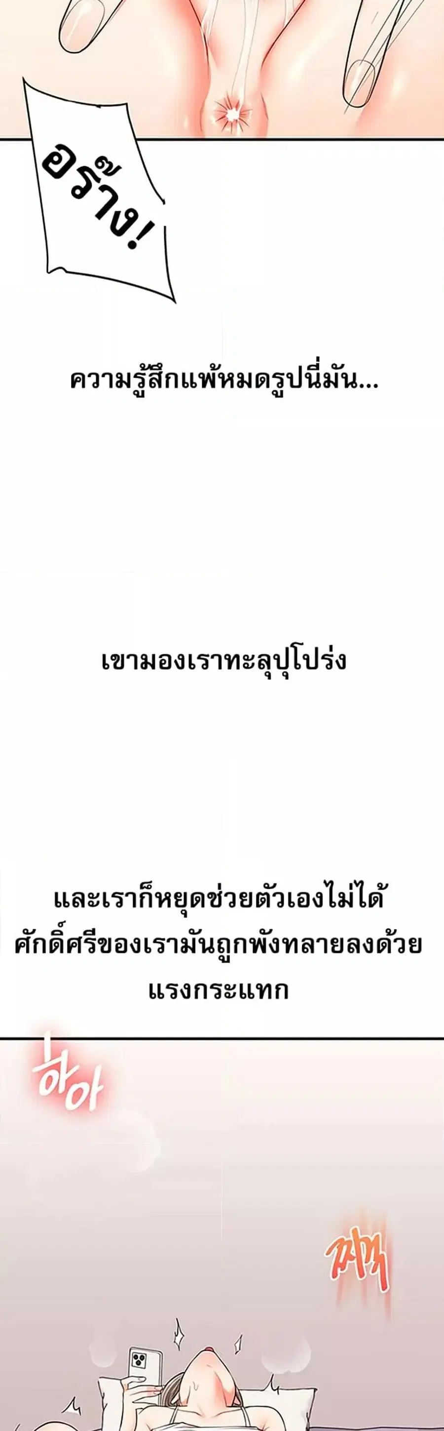 Relationship Reversal ตอนที่ 58 — page 44 of 50
