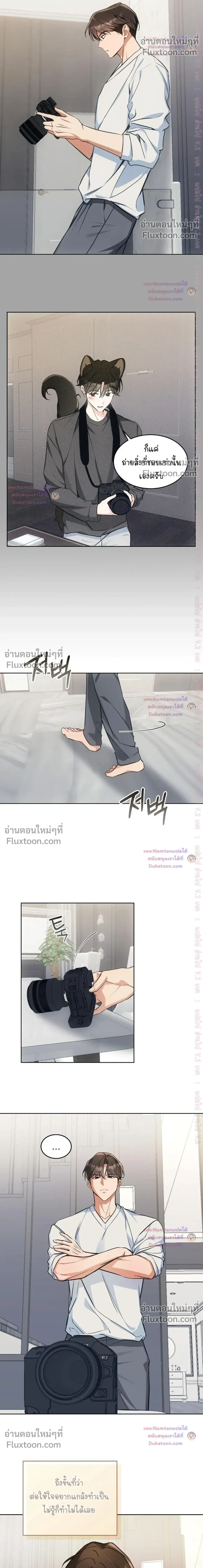 Cat Therapy – ปะปี๊เสพติดเหมียว! ตอนที่ 31 — page 8 of 22