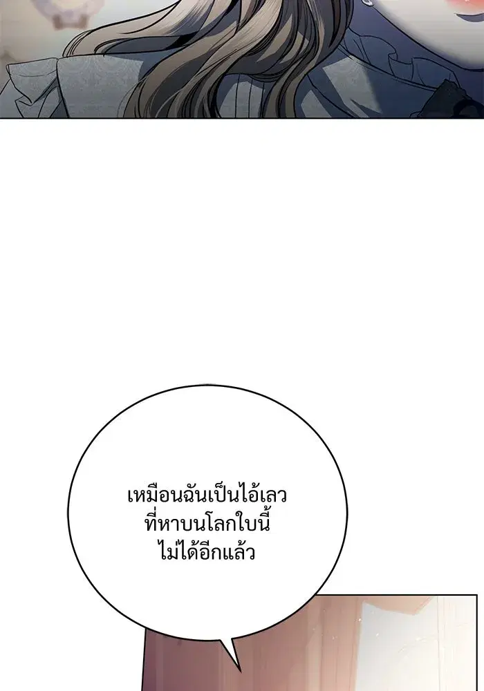 To My Husband’s Mistress ตอนที่ 1 — page 76 of 131