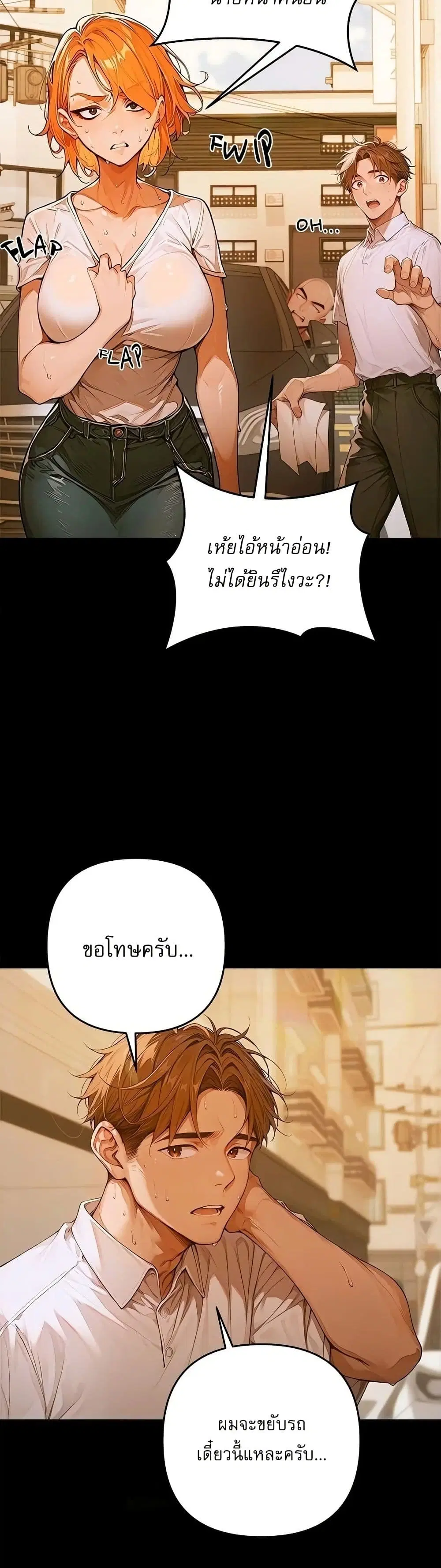 Desire Village ตอนที่ 1 — page 67 of 80
