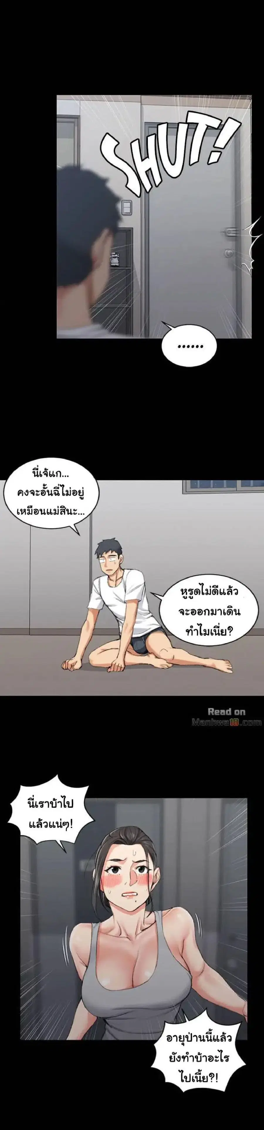 His Place ตอนที่ 24 — page 20 of 27