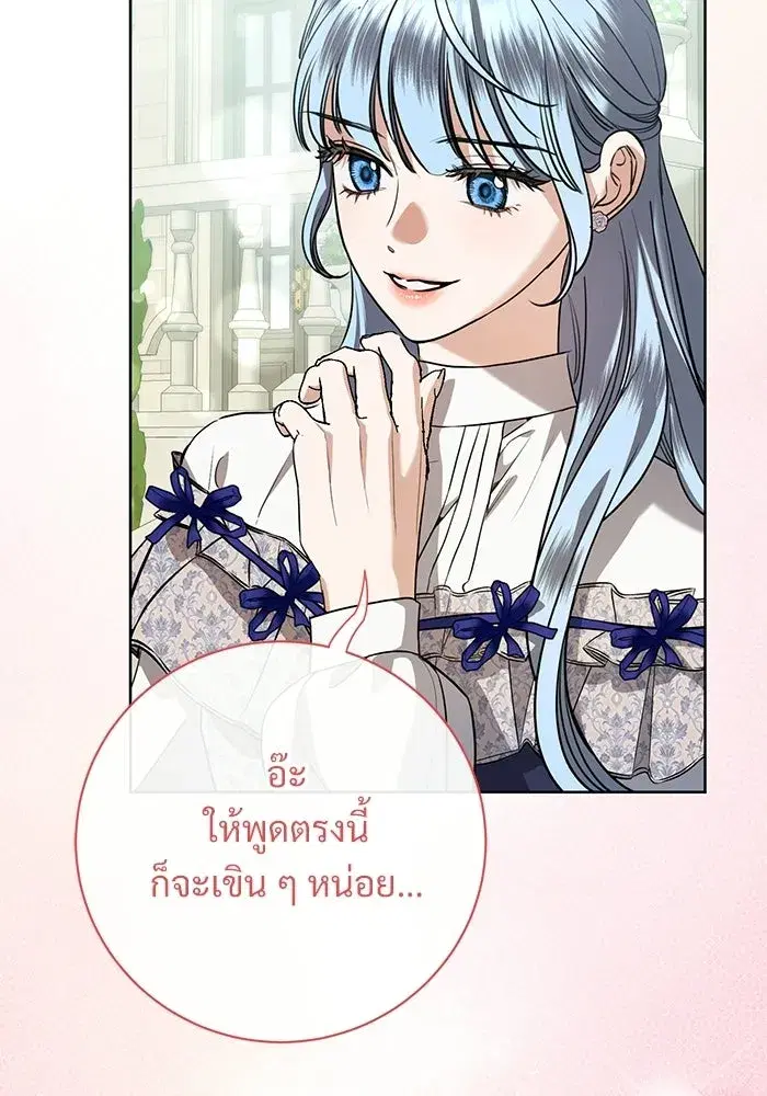 To My Husband’s Mistress ตอนที่ 116 — page 64 of 110