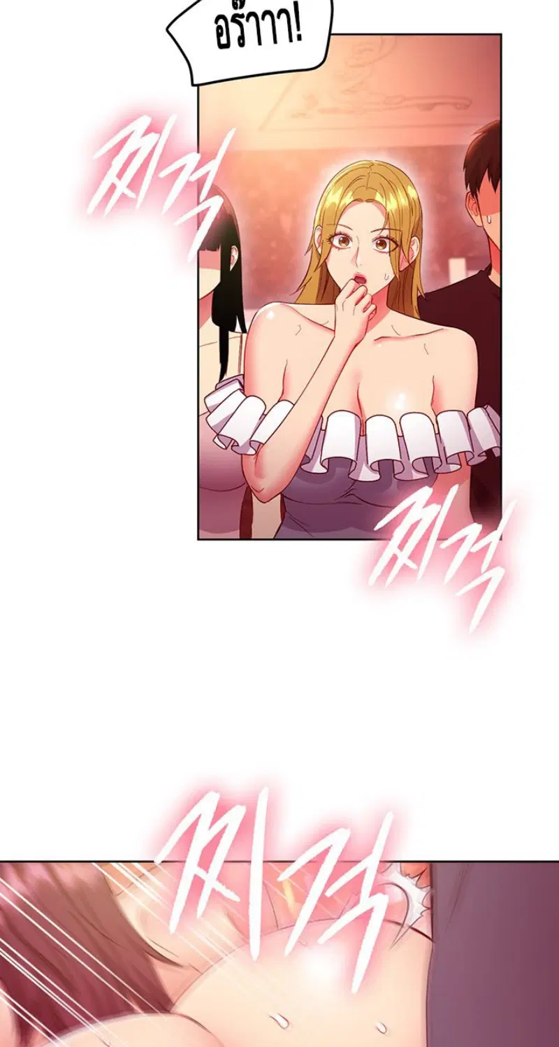 Stepmother Friends ตอนที่ 129 — page 2 of 24