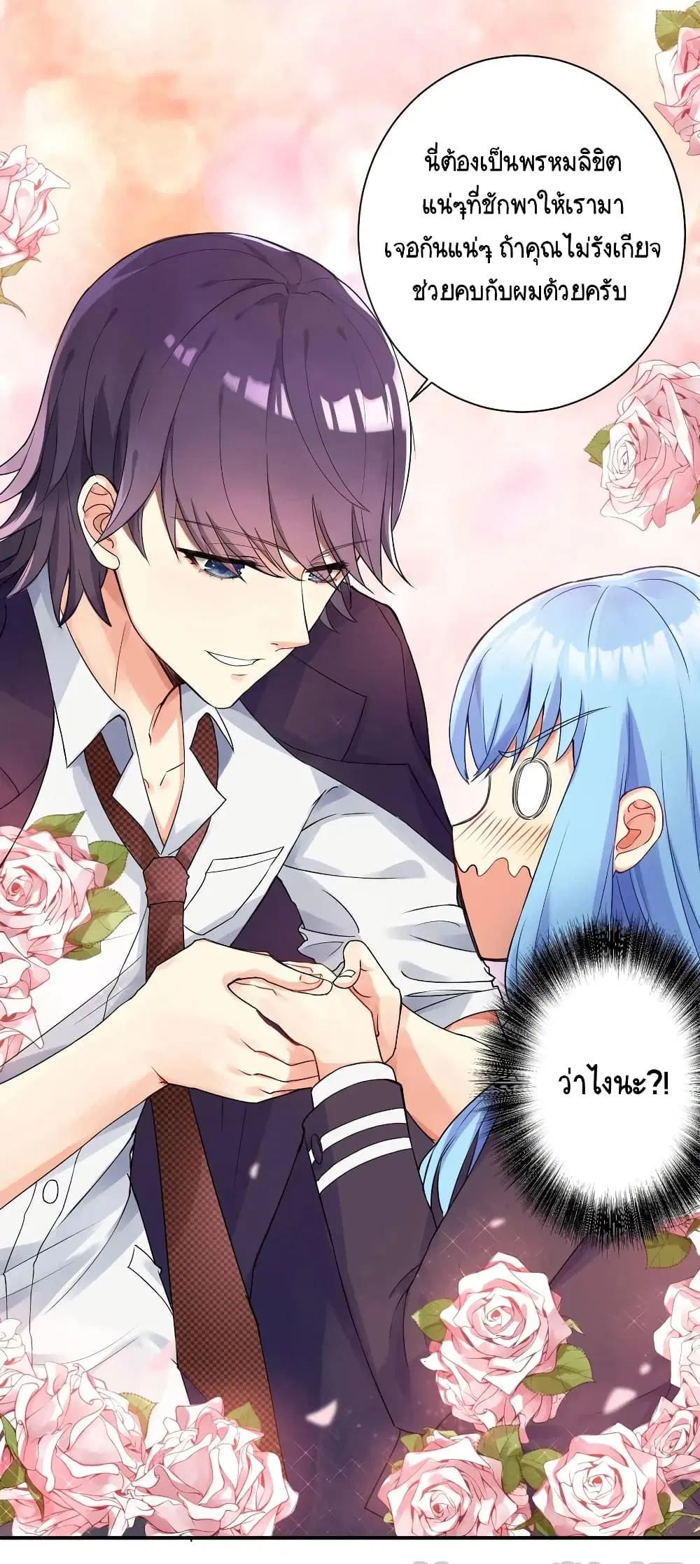 What Happended? Why I become to Girl? ตอนที่ 2 — page 7 of 51