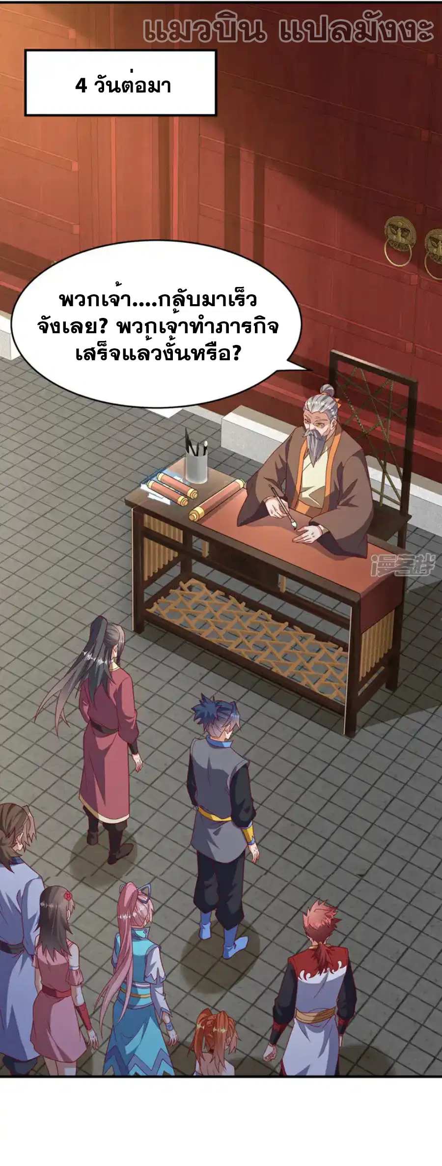 Wu Ni ตอนที่ 447 — page 19 of 33