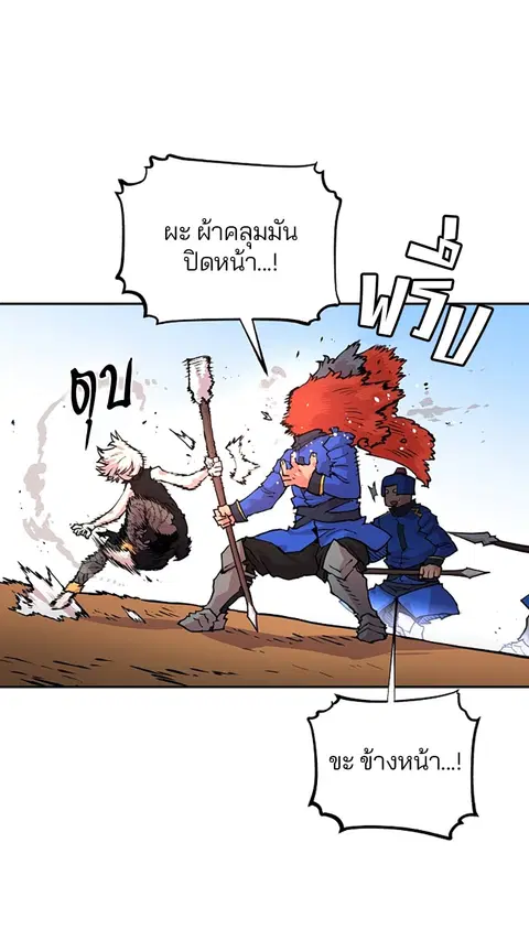 The Player ตอนที่ 6 — page 25 of 92
