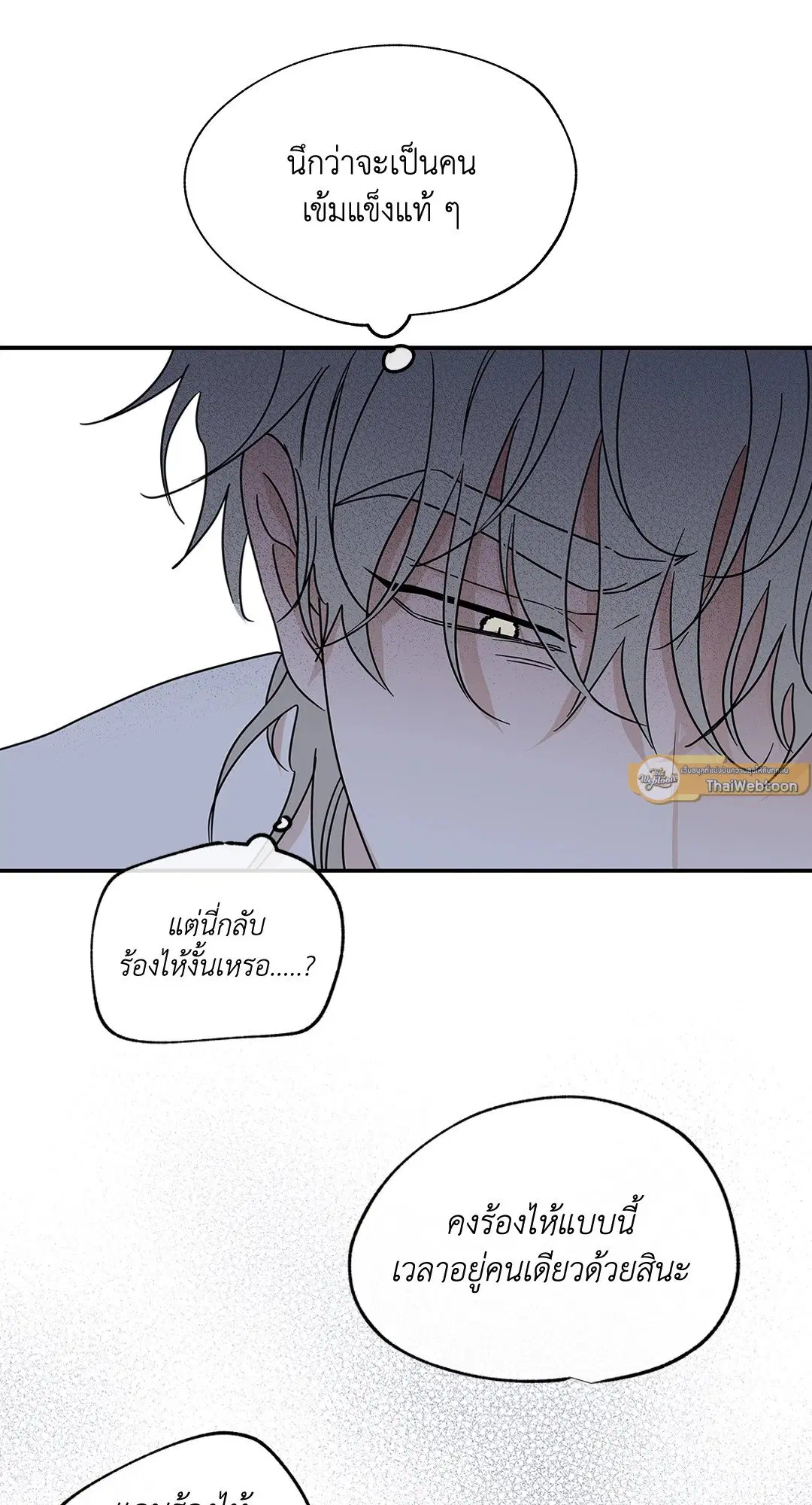 Low Tide in Twilight ตอนที่ 28 — page 19 of 56