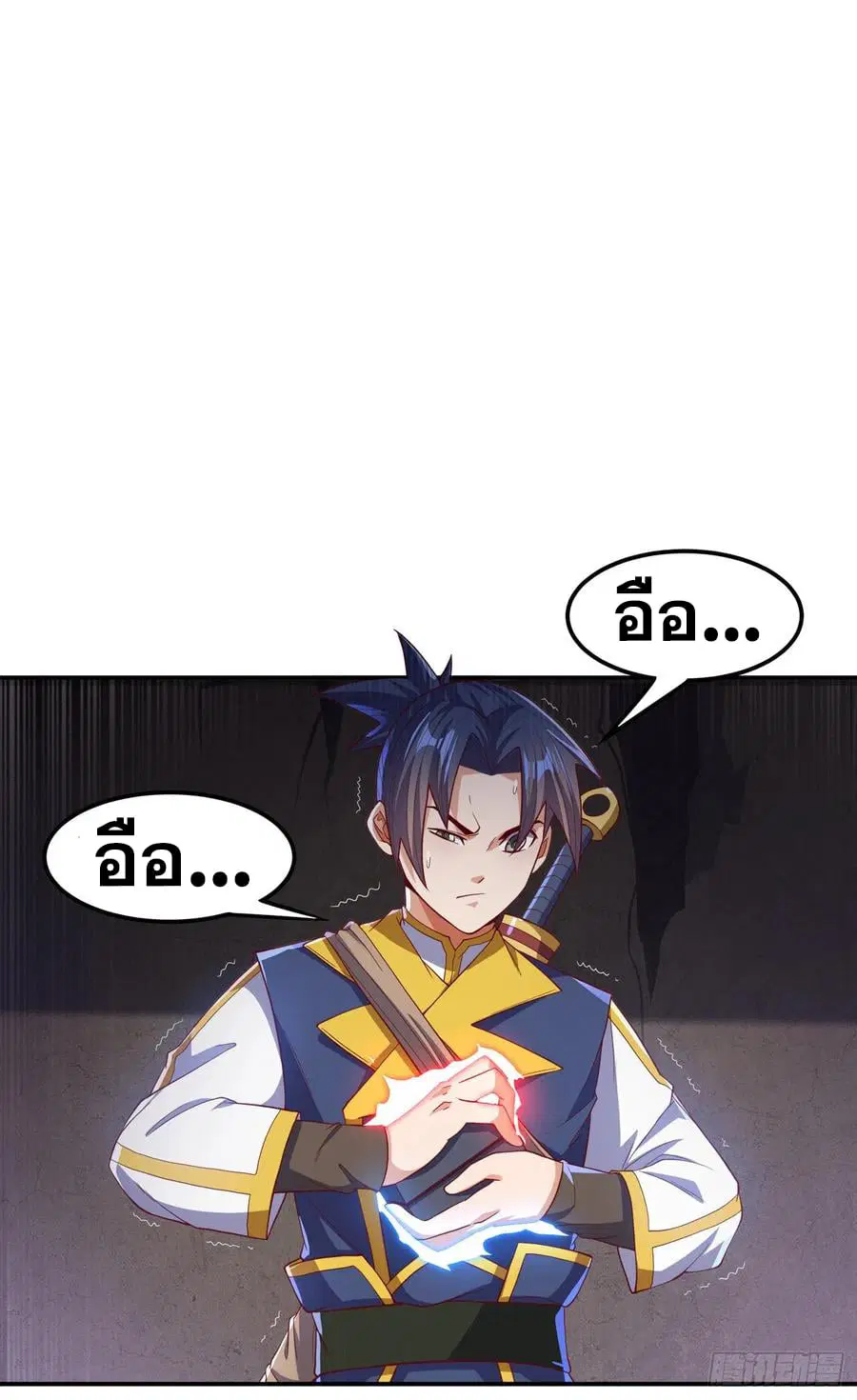 Wu Ni ตอนที่ 130 — page 12 of 39