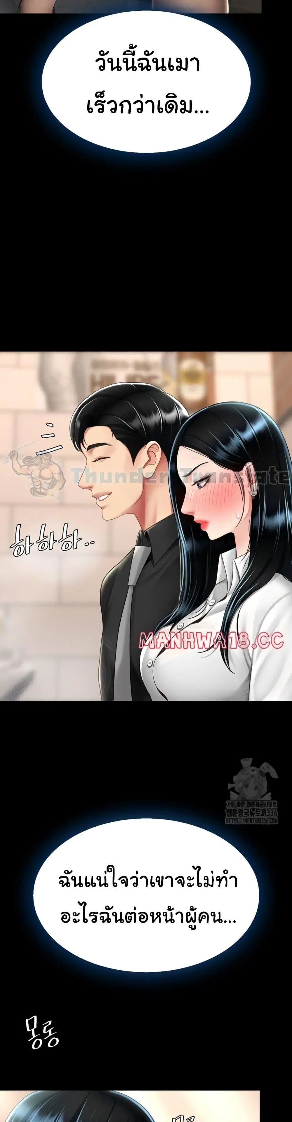 Go Ahead Mom ตอนที่ 49 — page 31 of 52