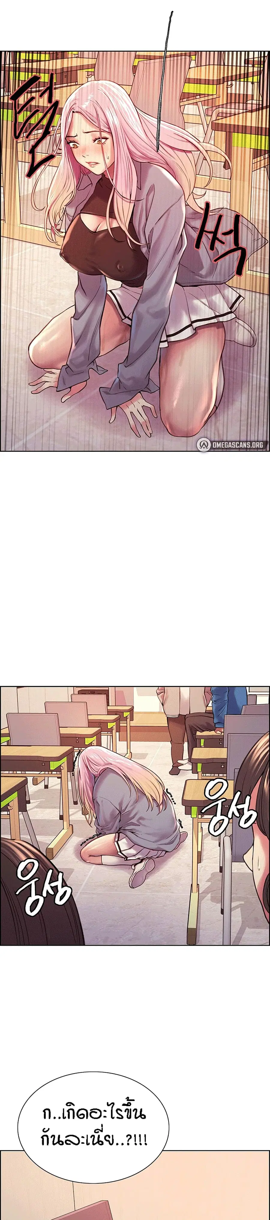 Sex-Stop Watch ตอนที่ 2 — page 40 of 43