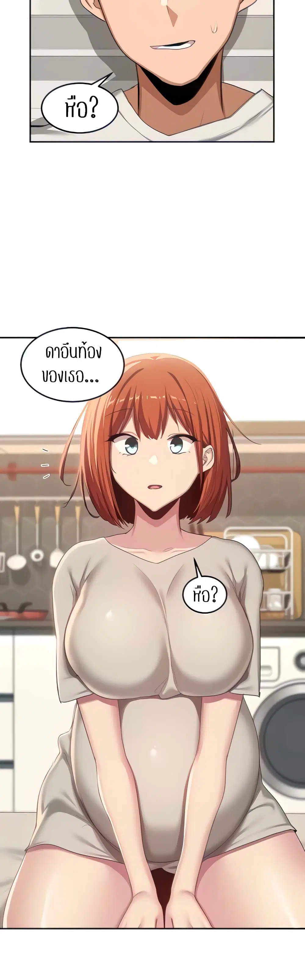 Sextudy Group ตอนที่ 100 — page 4 of 34