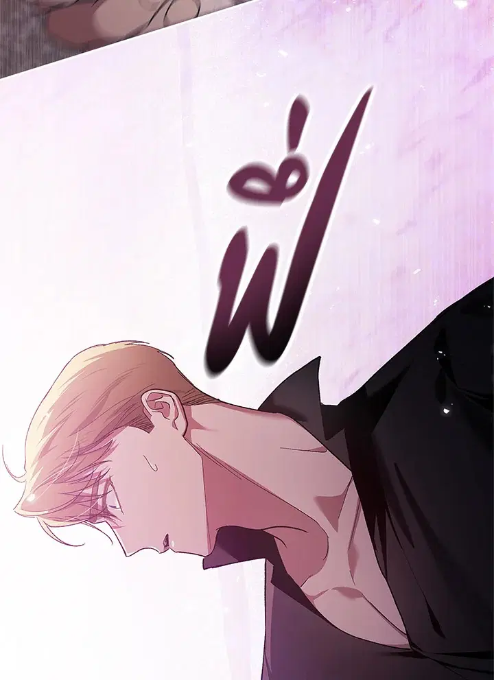 The Broken Ring – This Marriage Will Fail Anyway ตอนที่ 51 — page 29 of 138