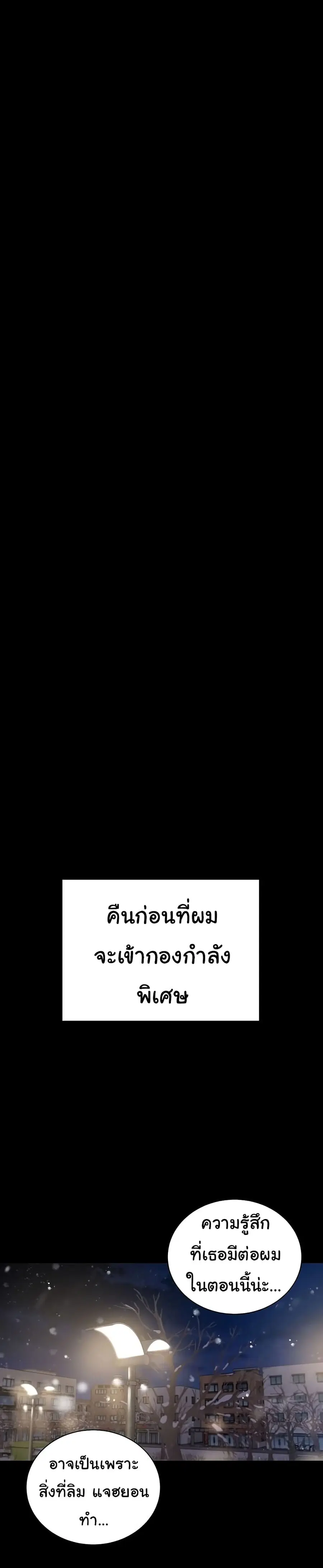 His Place ตอนที่ 176 — page 30 of 53