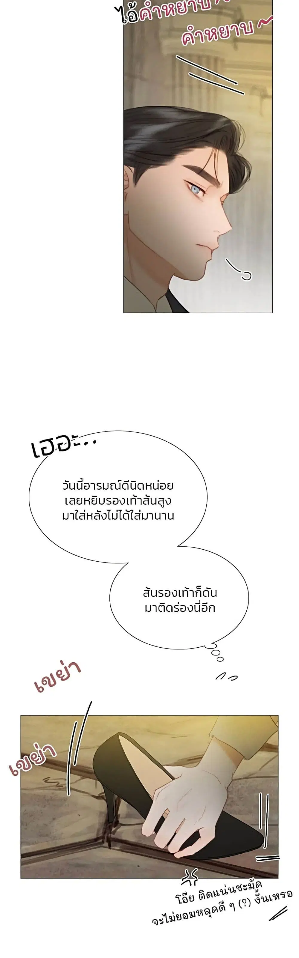 Serena ตอนที่ 64 — page 56 of 62