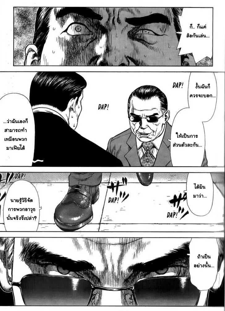 Sun-ken Rock ตอนที่ 27 — page 24 of 28
