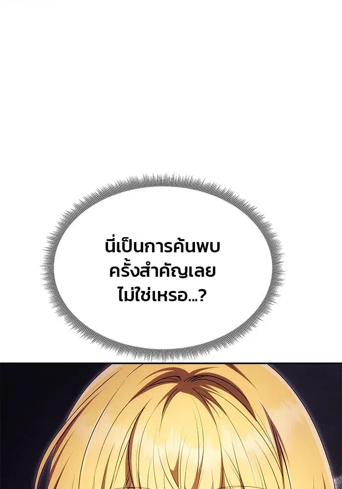 One Husband is Enough – เกมรักจับสามี ตอนที่ 12 — page 53 of 130