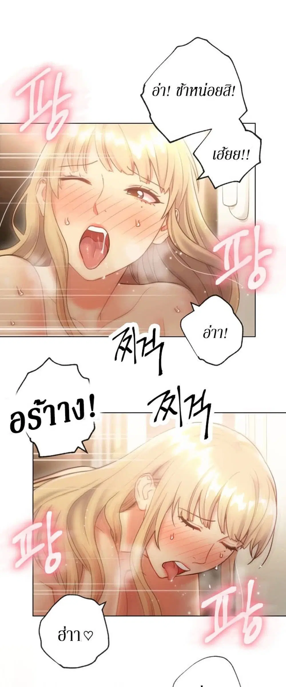 Stepmother Friends ตอนที่ 25 — page 32 of 58