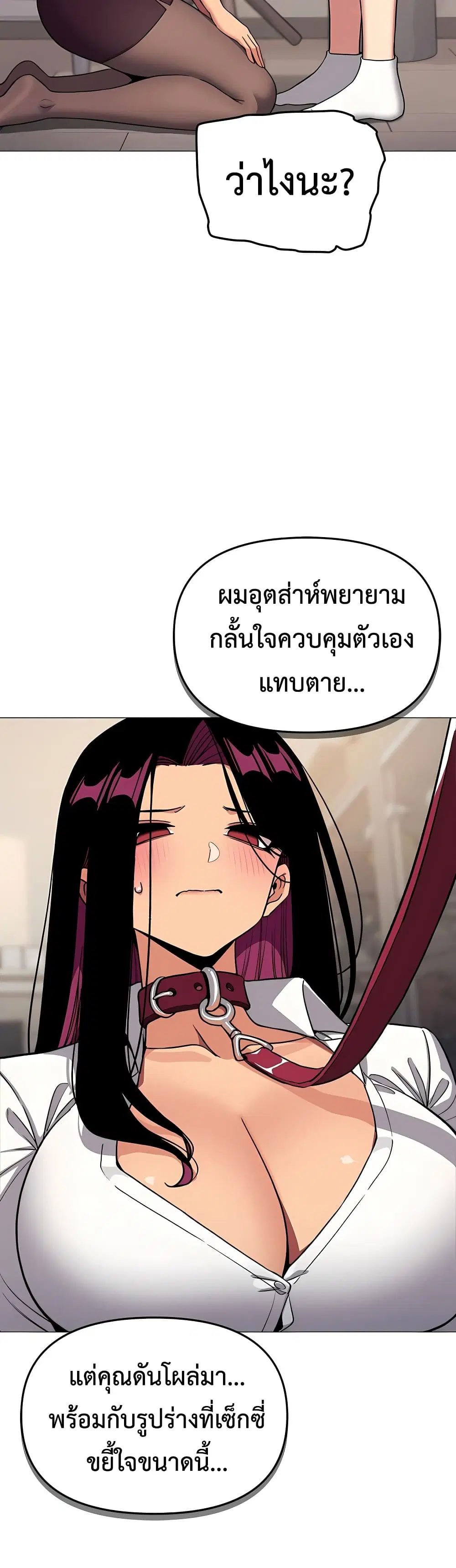 Stop Smoking ตอนที่ 99 — page 18 of 50