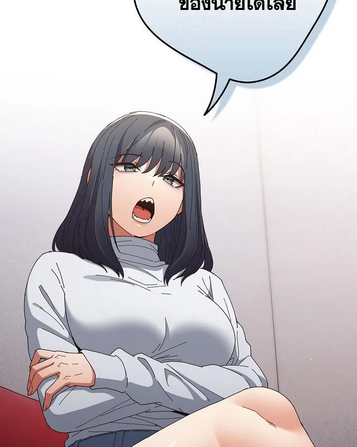 That’s Not How You Do It ตอนที่ 113 — page 78 of 100