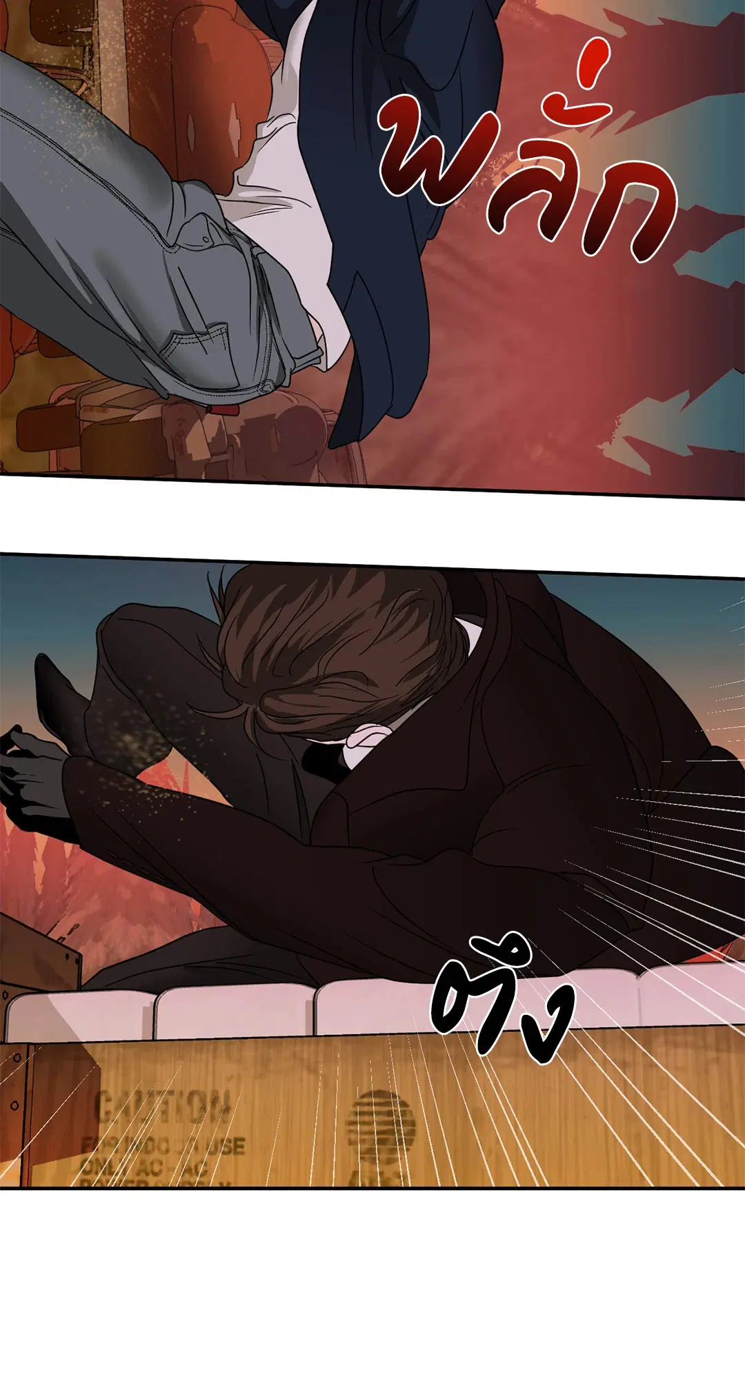 Shutline ตอนที่ 76 — page 32 of 44