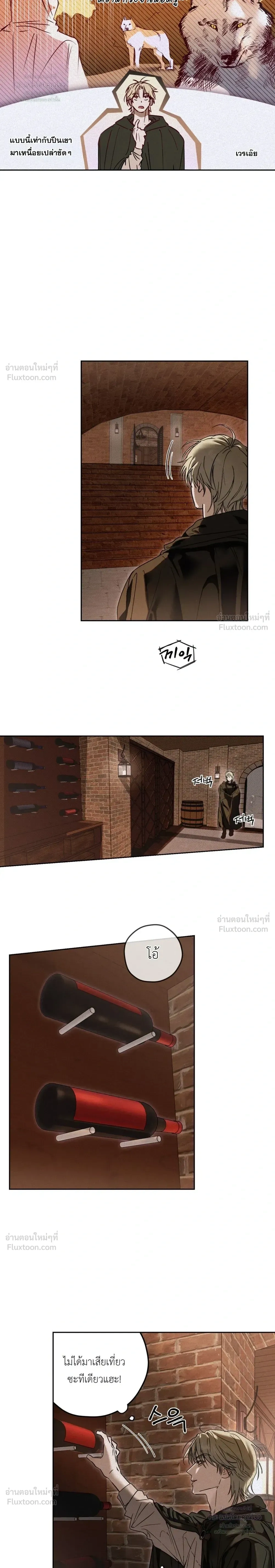 Cellar – ห้องใต้ดิน ตอนที่ 1 — page 13 of 22