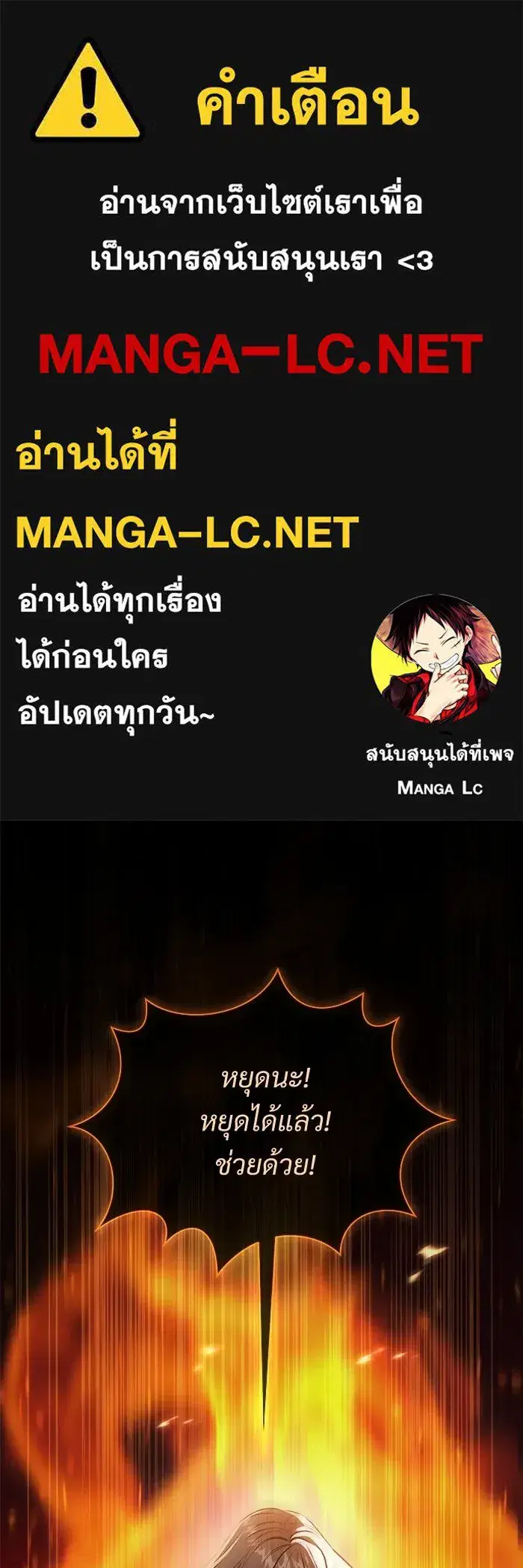 To My Husband’s Mistress ตอนที่ 114 — page 1 of 136