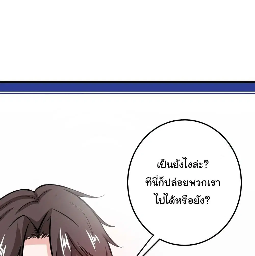 Peerless Doctor in the City ตอนที่ 35 — page 34 of 63