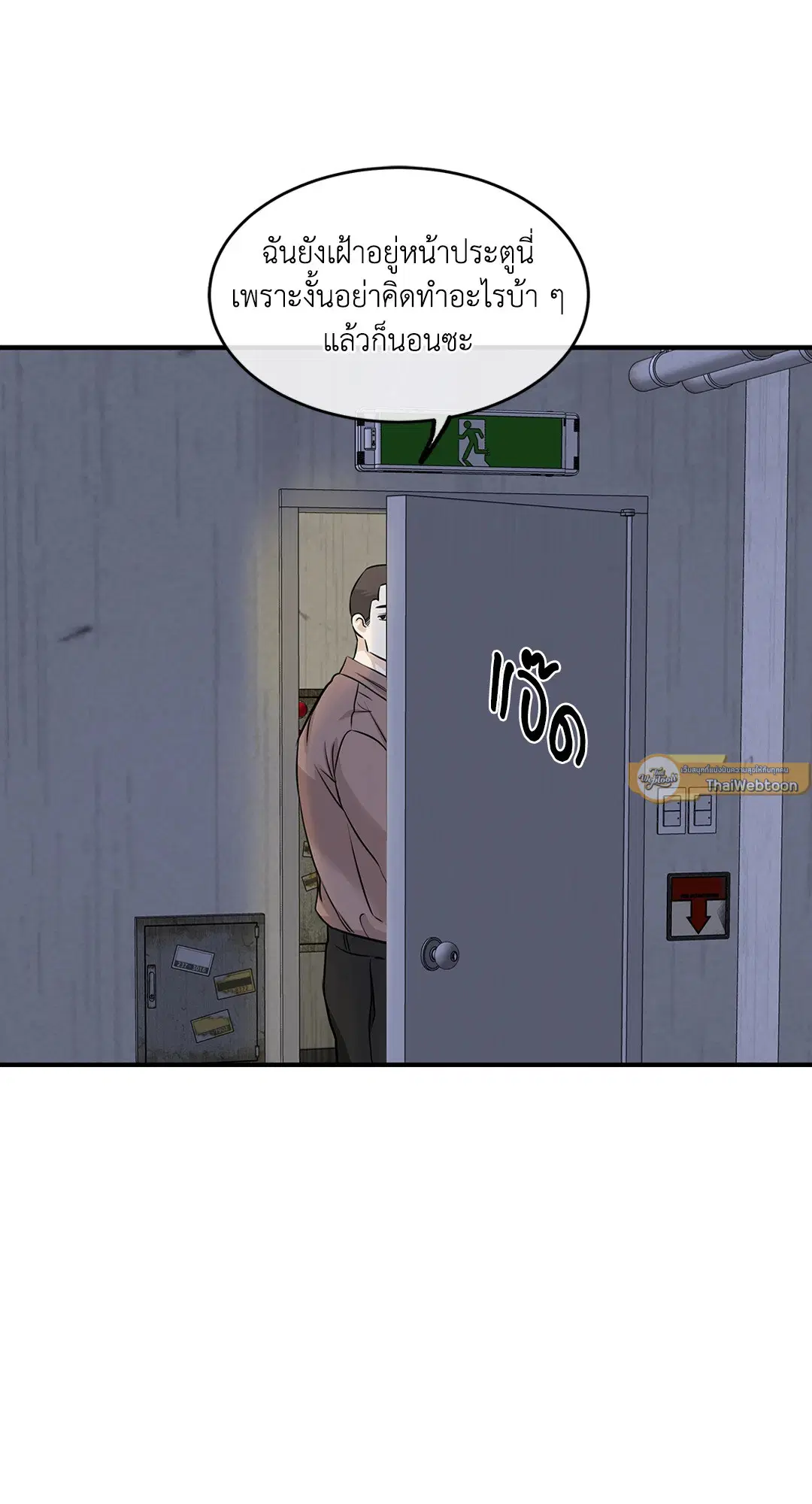 Low Tide in Twilight ตอนที่ 91 — page 44 of 82