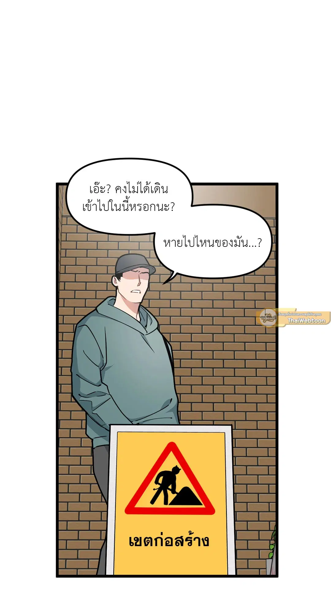 Full Volume ตอนที่ 66 — page 3 of 66