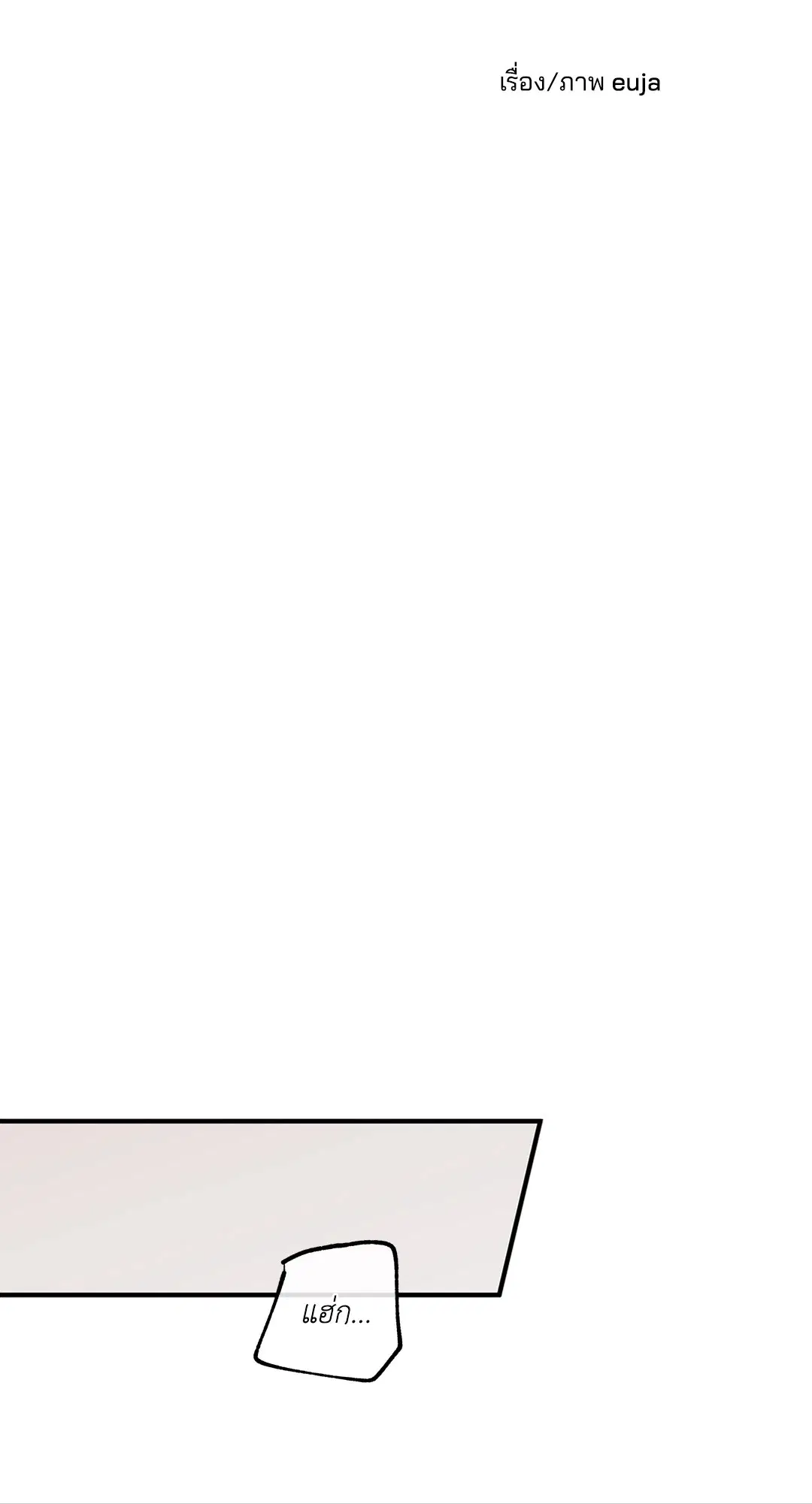 Low Tide in Twilight ตอนที่ 99 — page 15 of 67
