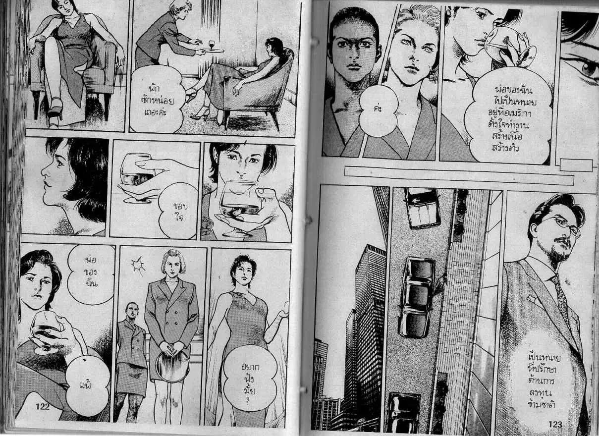 Heat ตอนที่ 123 — page 8 of 13