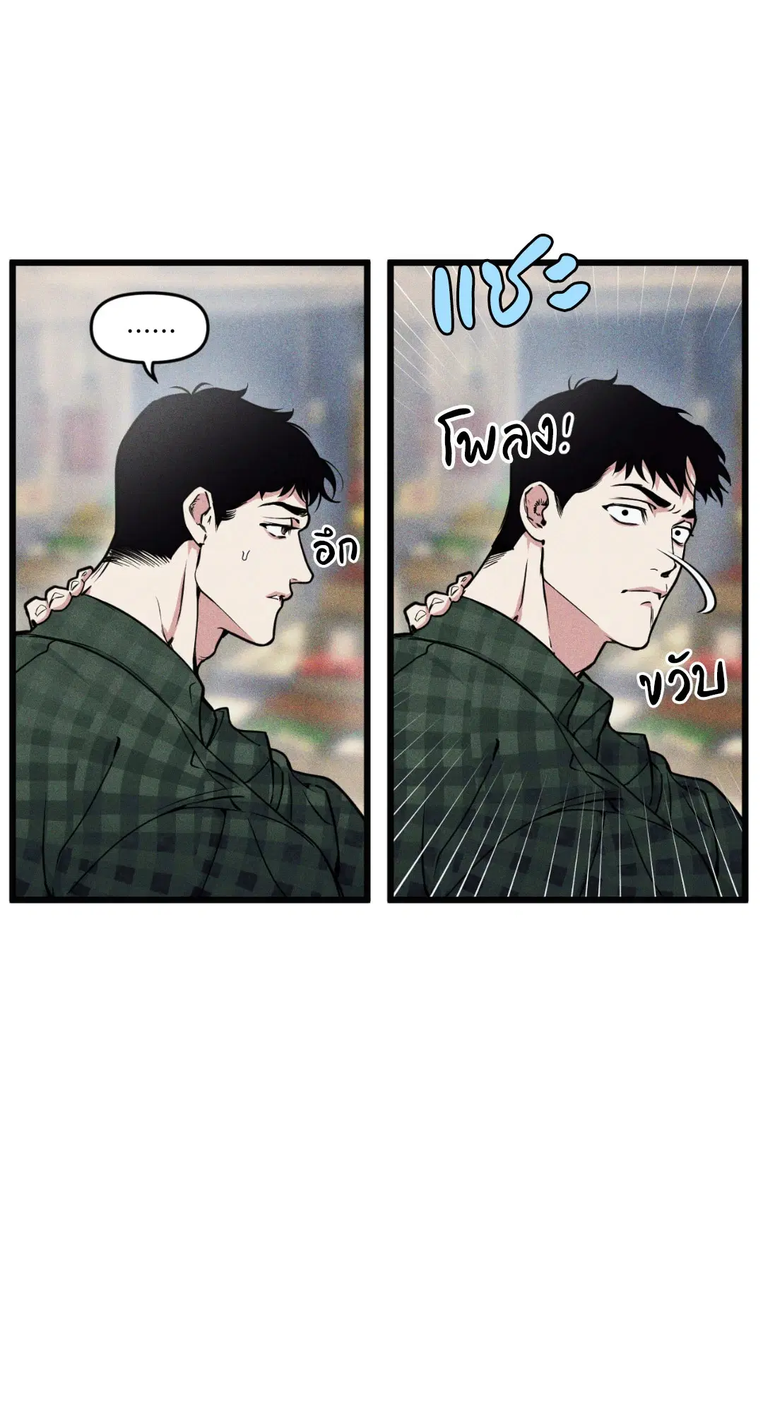 Full Volume ตอนที่ 76.03 — page 16 of 63