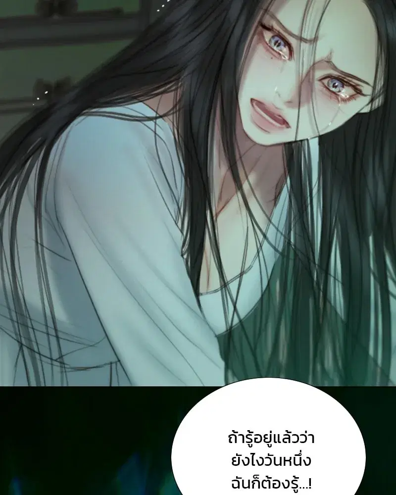 Serena ตอนที่ 131 — page 94 of 123