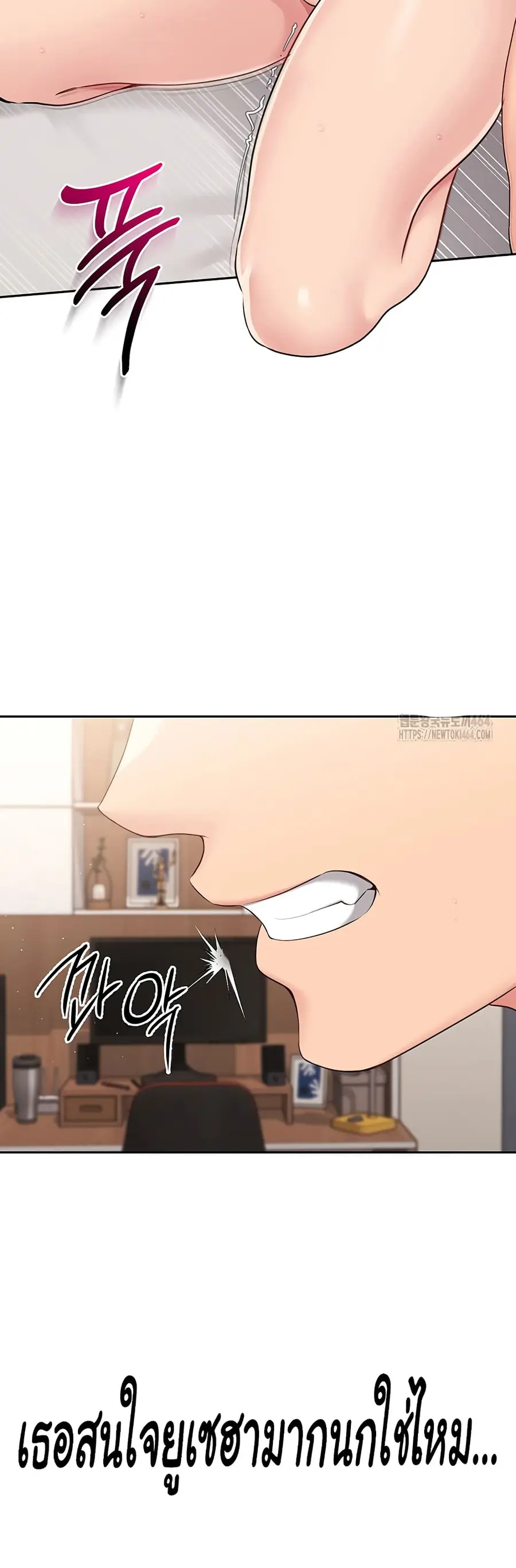 Set Up ตอนที่ 19 — page 22 of 51