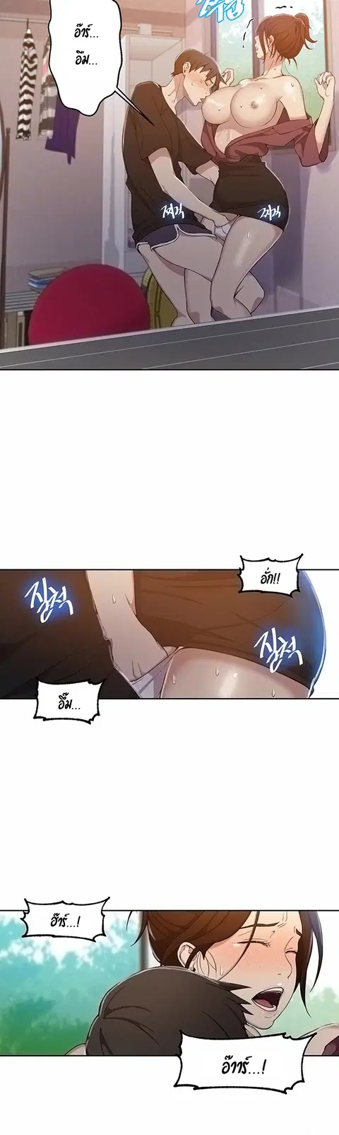 Secret Class ตอนที่ 43 — page 4 of 34